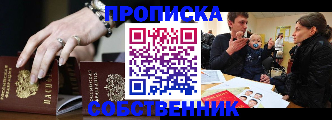 регистрация в Камышине