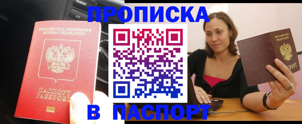 временная регистрация 2025 в Камышине