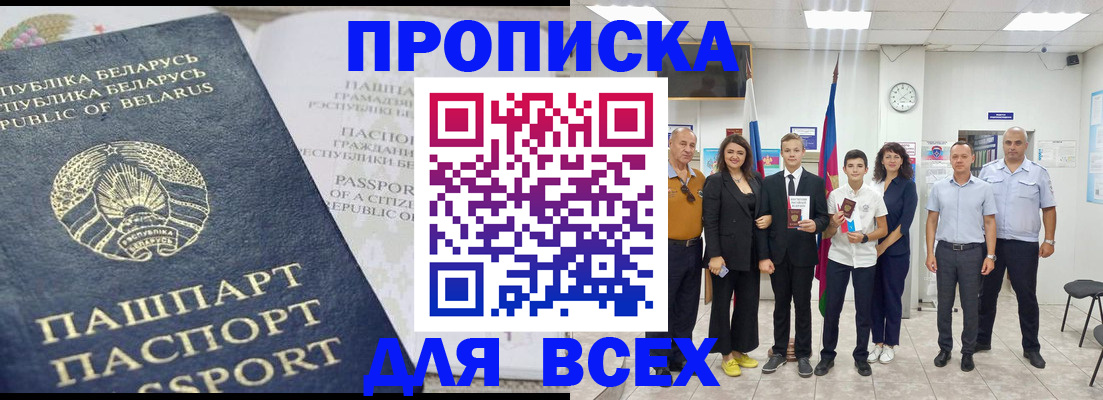 регистрация в Камышине