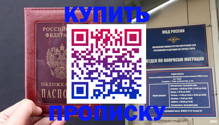 найти адрес прописки в Камышине