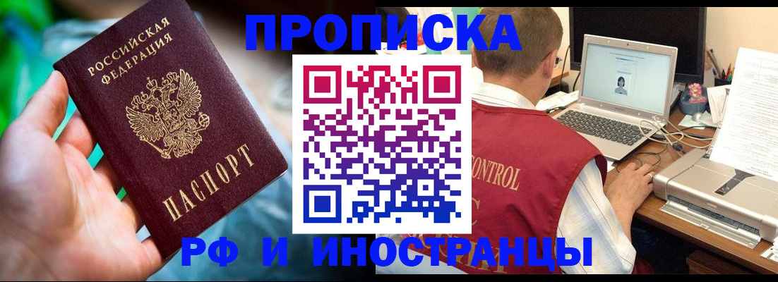 прописка для военкомата в Камышине
