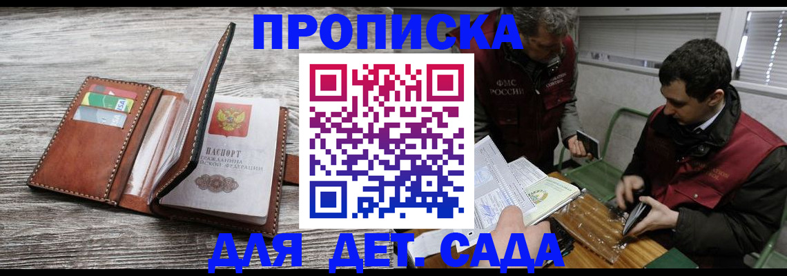 регистрация для школы в Камышине